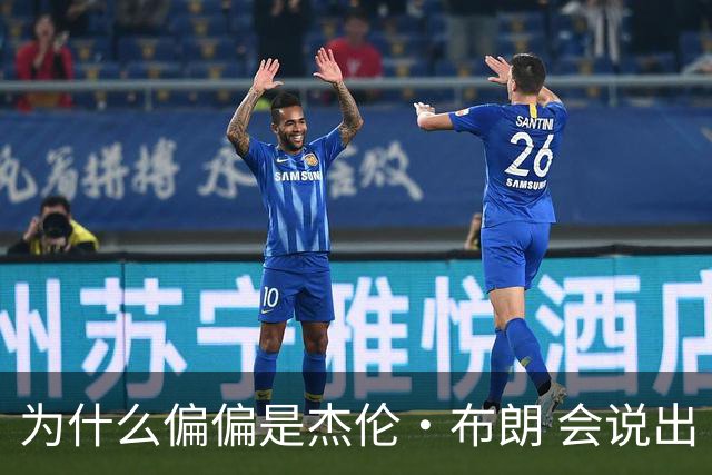 为什么偏偏是杰伦·布朗 会说出“体育圈智商普遍不高”这句话？