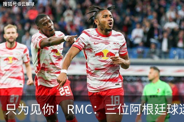 只为见你！RMC：三位阿根廷球迷骑车1.7万公里到美国，目标见梅西