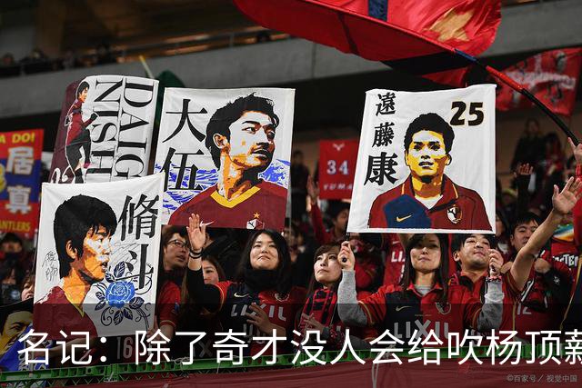 名记：除了奇才没人会给吹杨顶薪 浓眉交易价值低也因想要顶薪