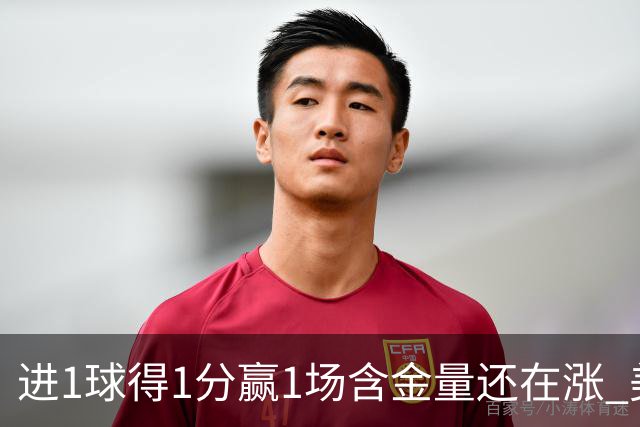 进1球得1分赢1场含金量还在涨 美加墨世界杯4队已圆梦